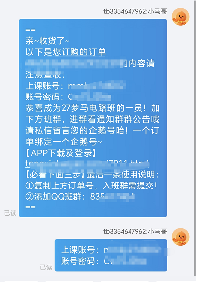 图片[1]-【必看】梦马电路班使用方法-电气考研