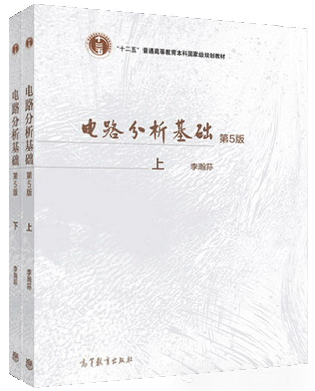 图片[6]-【吉林大学904】电气考研-电路考研配套30h课程-重点知识点勾画-吉林大学904-电气考研