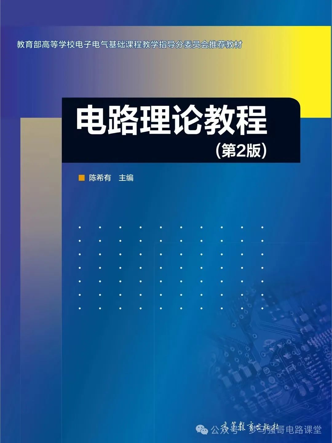 图片[5]-【大连理工853】电路考研配套30h课程-重点知识点勾画-大连理工大学853-电气考研