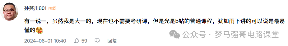 图片[2]-感谢你们：我为粉丝来答疑-电气考研