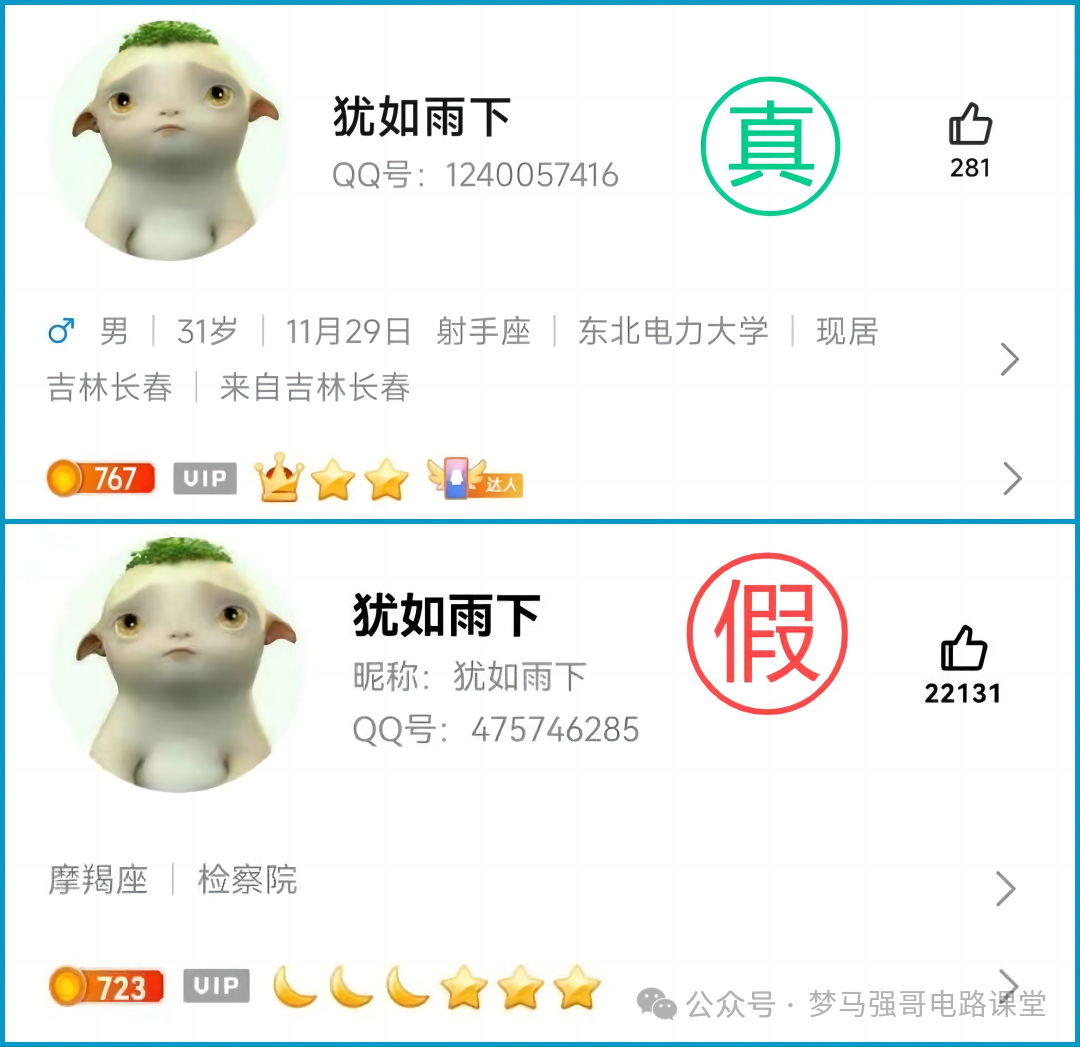 图片[1]-打假！没想到我也遇到“李鬼”了-电气考研