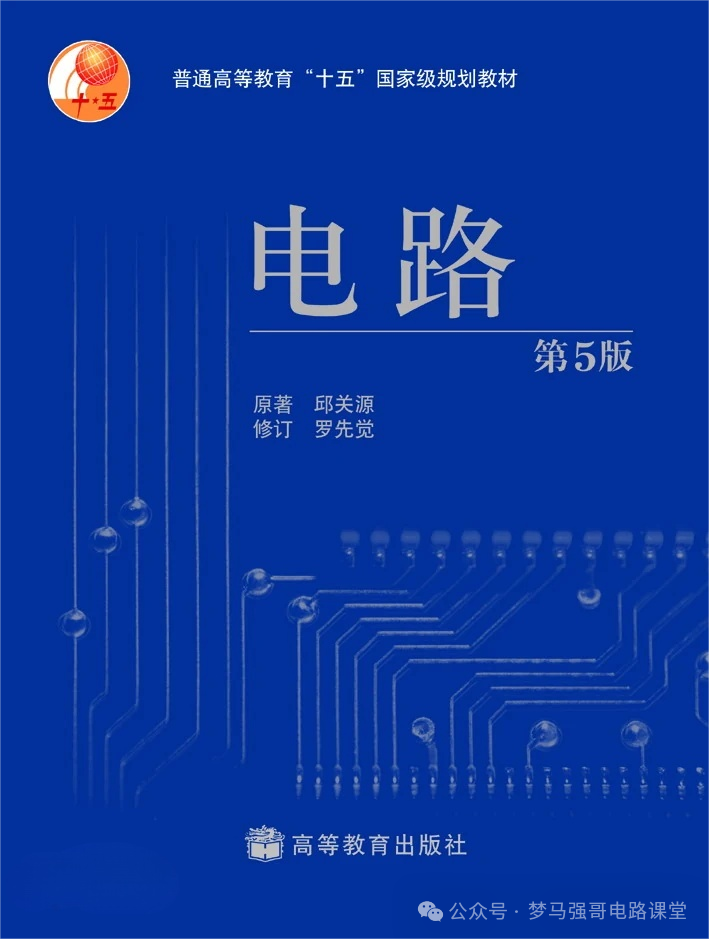 图片[5]-【兰州理工818】电路考研配套30h课程-重点知识点勾画-兰州理工大学818-电气考研