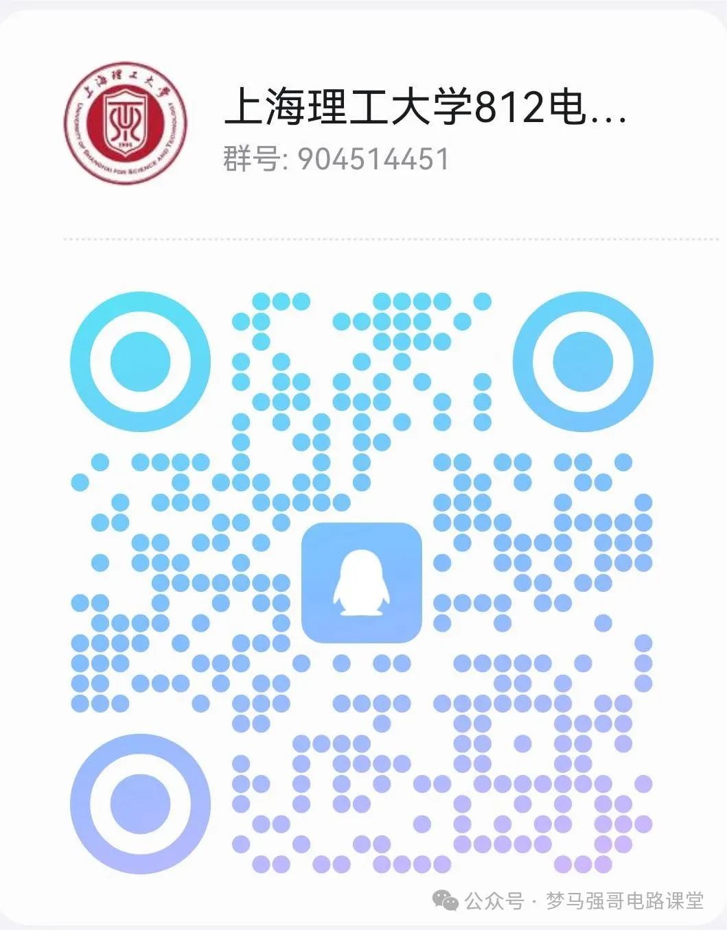 图片[15]-这个学校性价比超高！放心冲！魔都热门高校，保护一志愿！上海理工大学812-电气考研