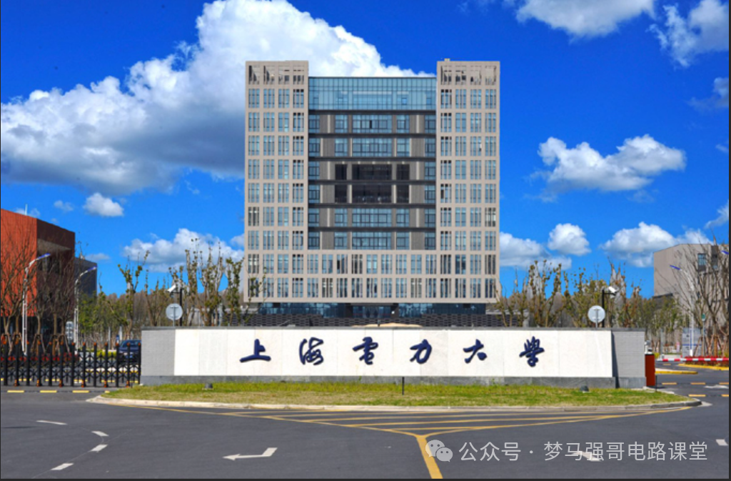 图片[1]-比211还好使的电力院校，地处魔都，考上就稳！上海电力大学810/811-电气考研