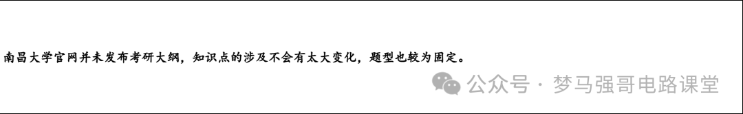 图片[7]-【南昌810】电气考研-电路考研配套30h课程-重点知识点勾画-南昌大学810-电气考研