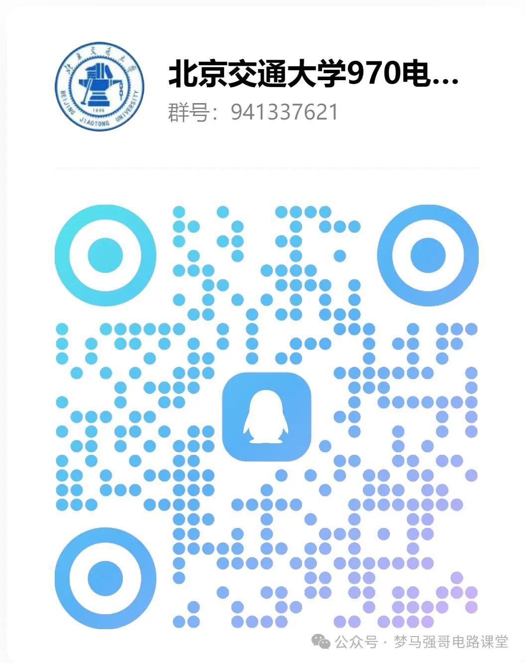 图片[15]-顶流211，专硕扩招一倍，性价比极高！-电气考研