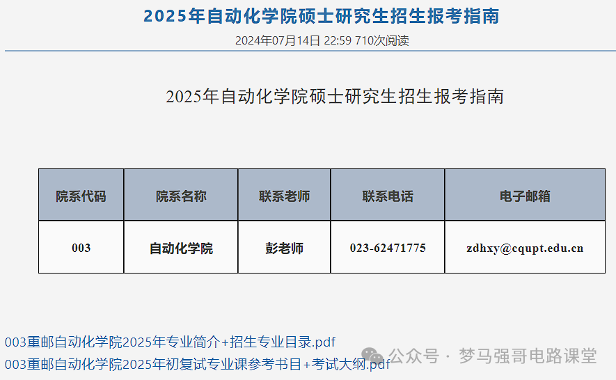 图片[1]-热门双非数一变数二，可能会爆！-电气考研