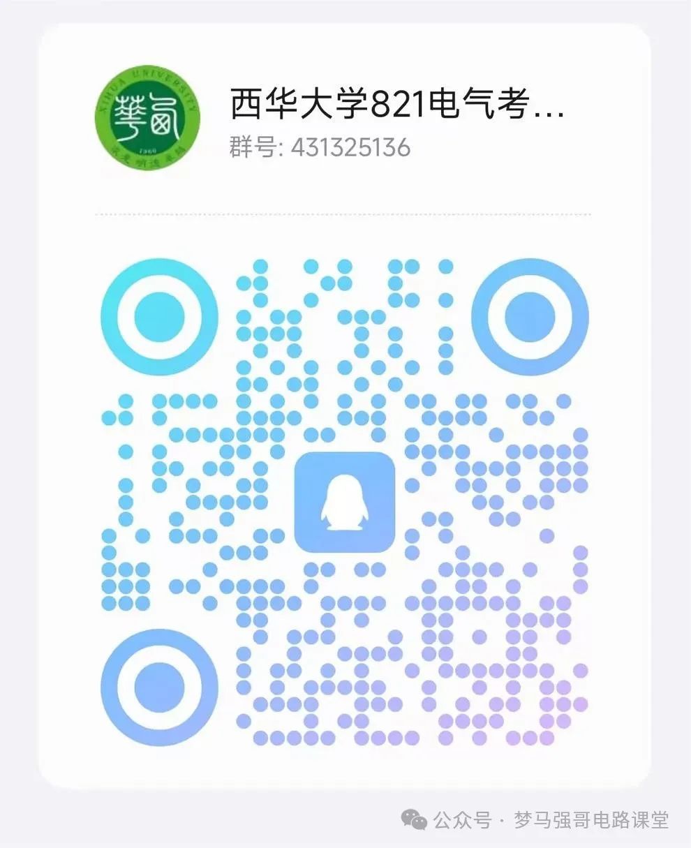 图片[20]-超好考，保护一志愿，地处天府之国！-电气考研