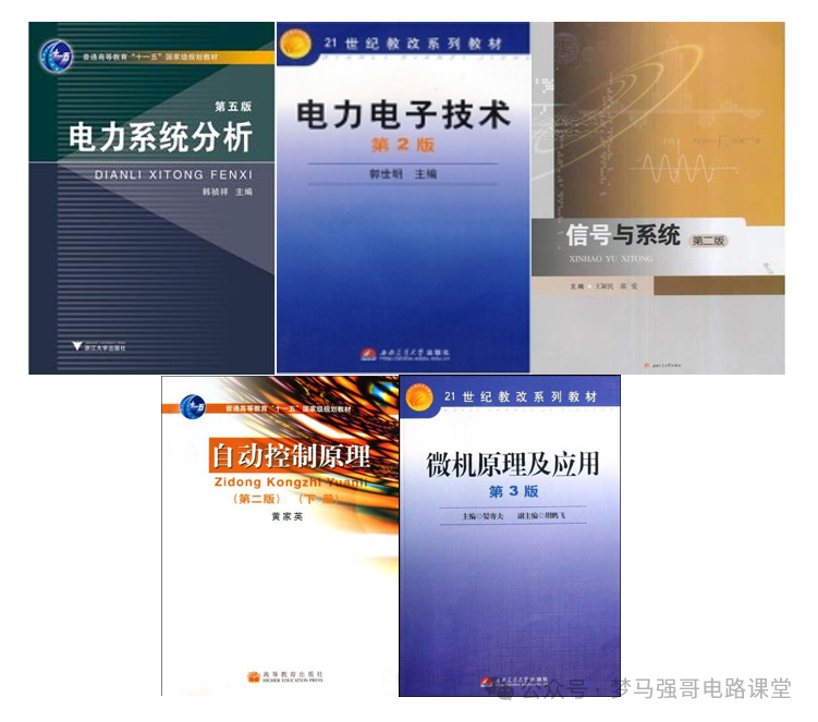 图片[5]-专业课地狱难度，就业范围广阔-电气考研