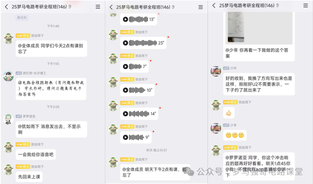 图片[16]-封班通知。-电气考研