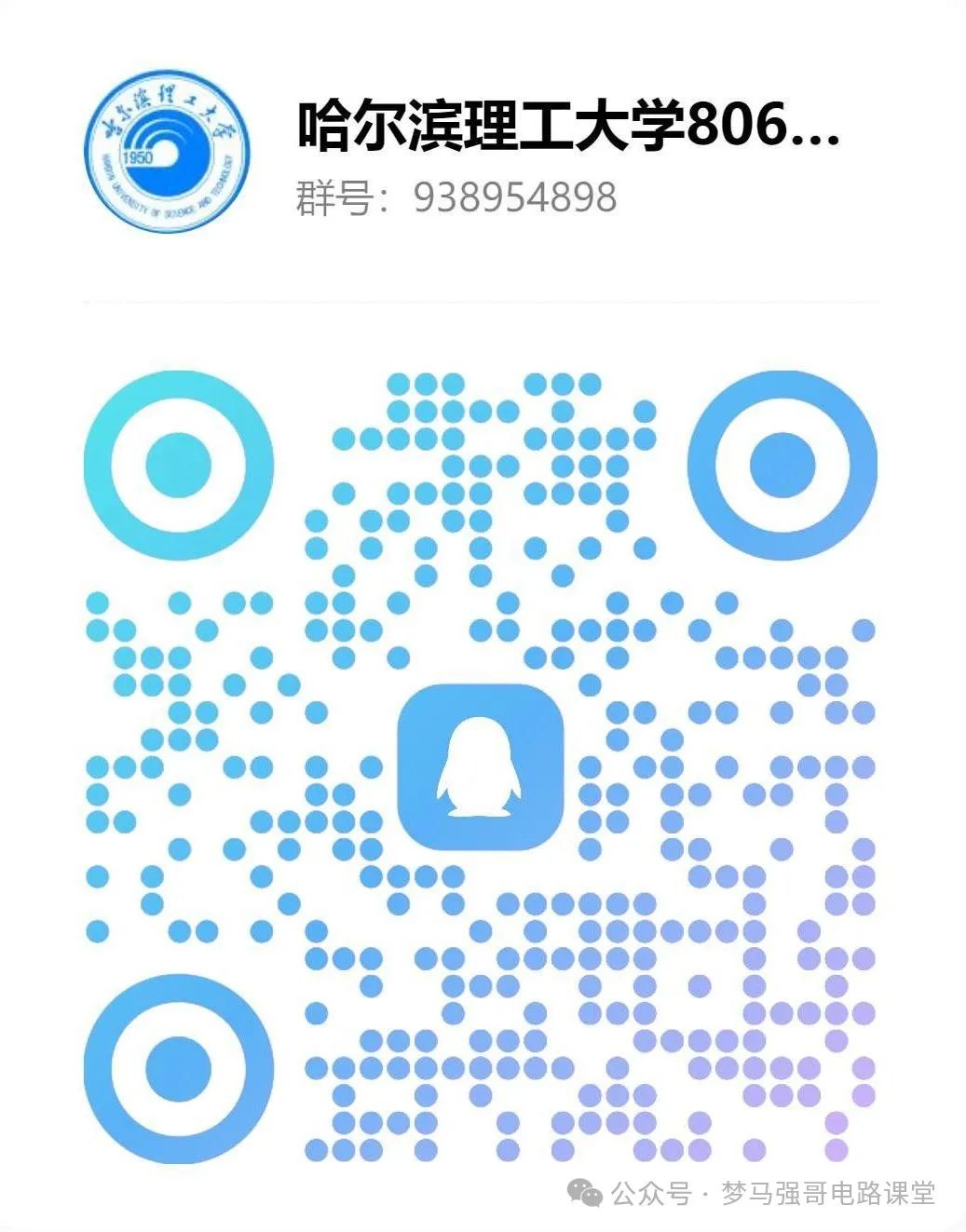 图片[15]-招生人数200+，复试线即国家线，就业不错！-电气考研