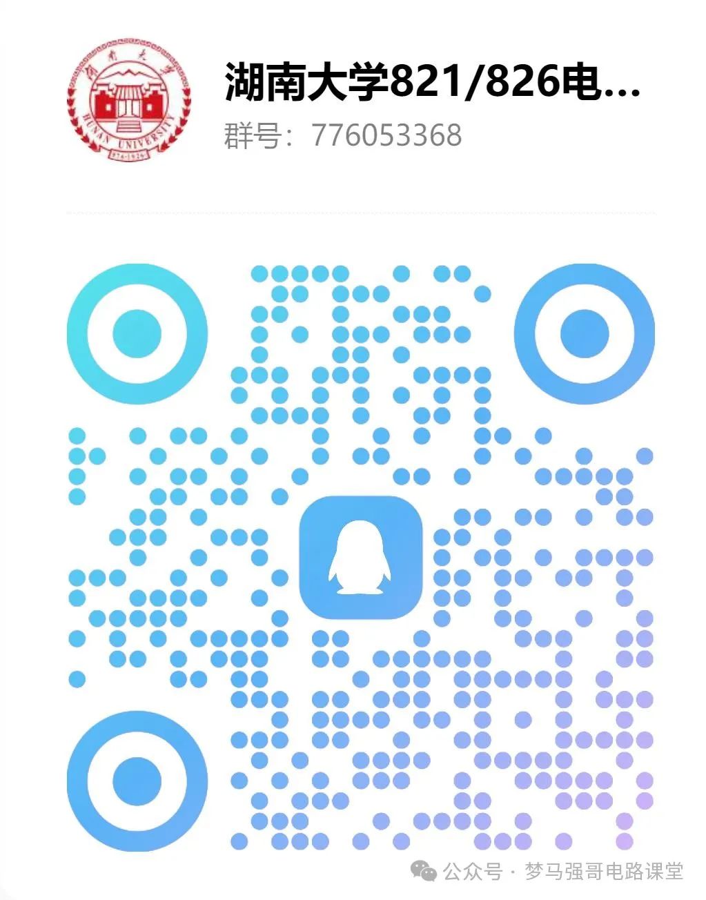 图片[17]-初试448分的大佬出现！快来沾沾喜气。-电气考研