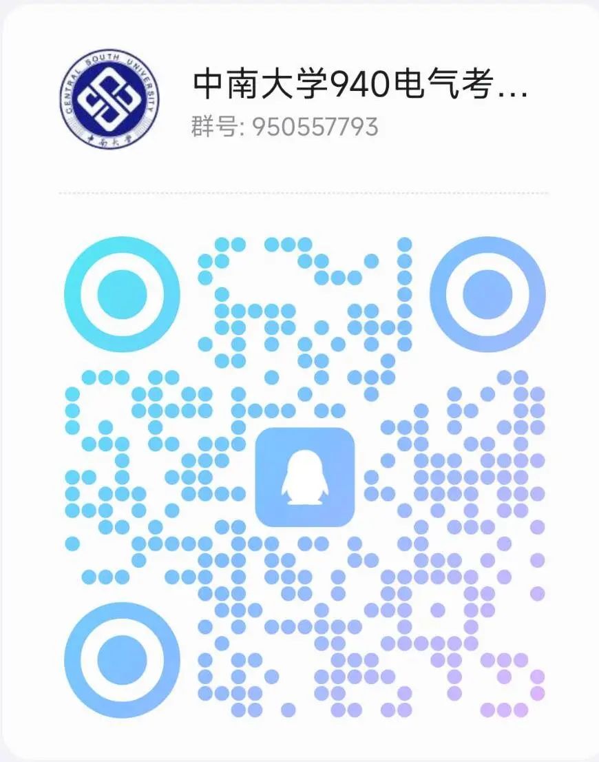 图片[16]-报这所985的千万别告诉别人！-电气考研