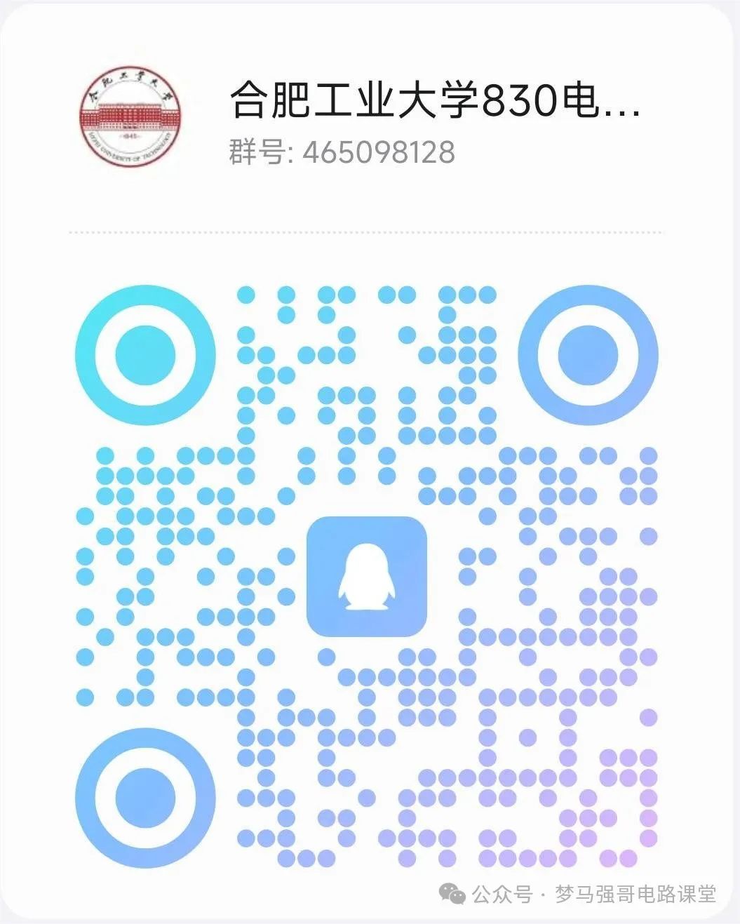 图片[16]-汽车界的“黄埔军校”，超超超级大爆冷！-电气考研
