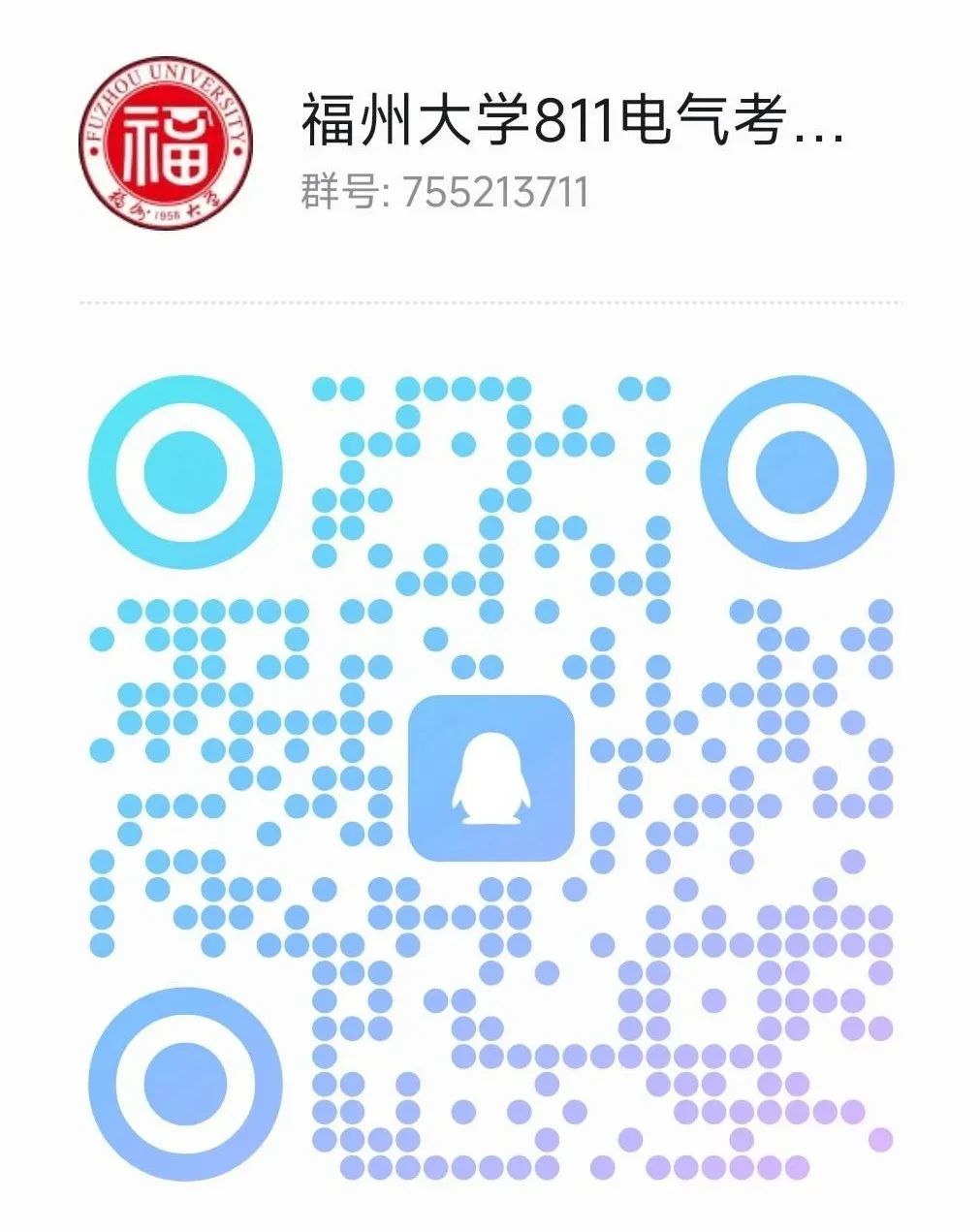 图片[17]-热门211，招生人数近200人，只刷低分，太公平！-电气考研