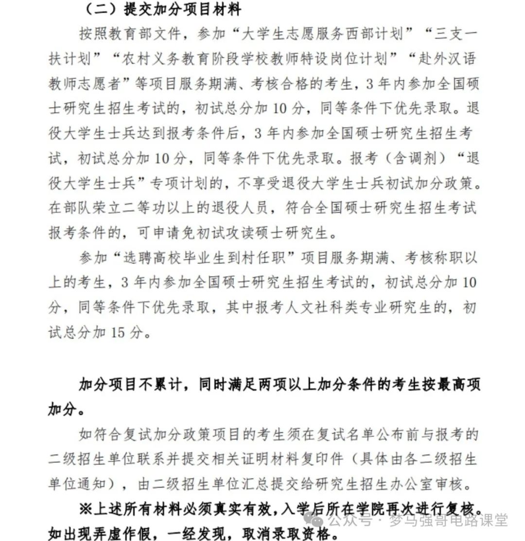 图片[6]-招生人数不多，复试不及格率竟达到70%！-电气考研