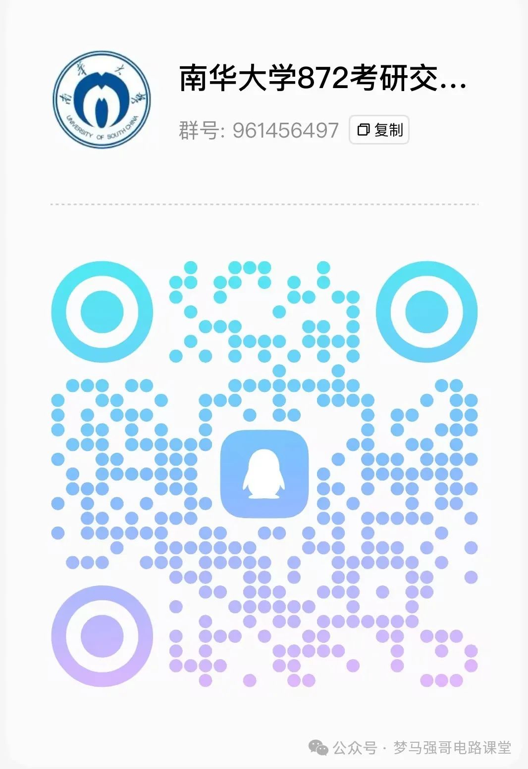 图片[12]-专硕首年招生，一志愿未录满！-电气考研