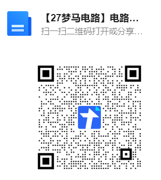 图片[3]-梦马强哥勘误收集表！感谢您的支持！-电气考研