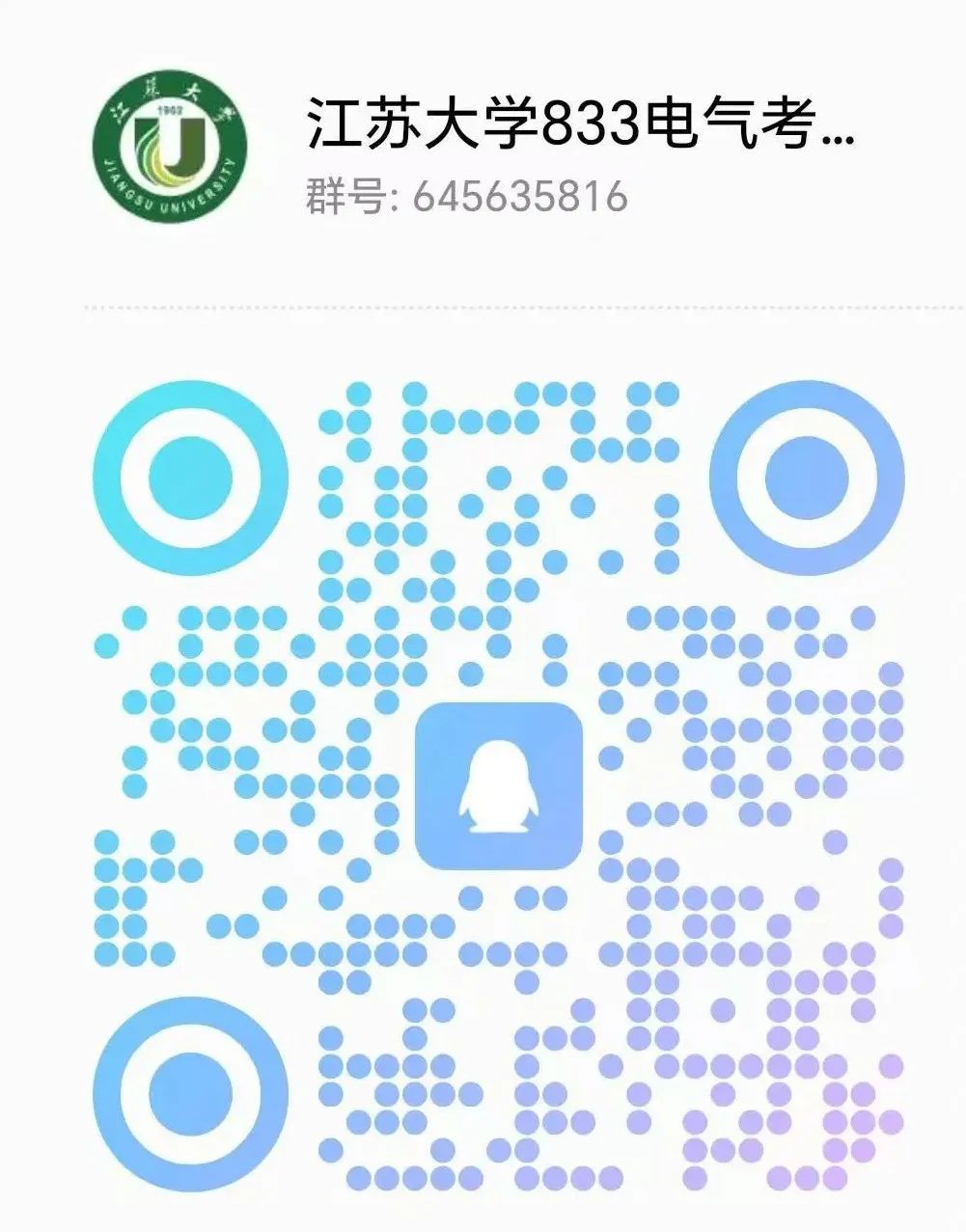 图片[25]-奇怪，这所大学竟然会招不满？-电气考研