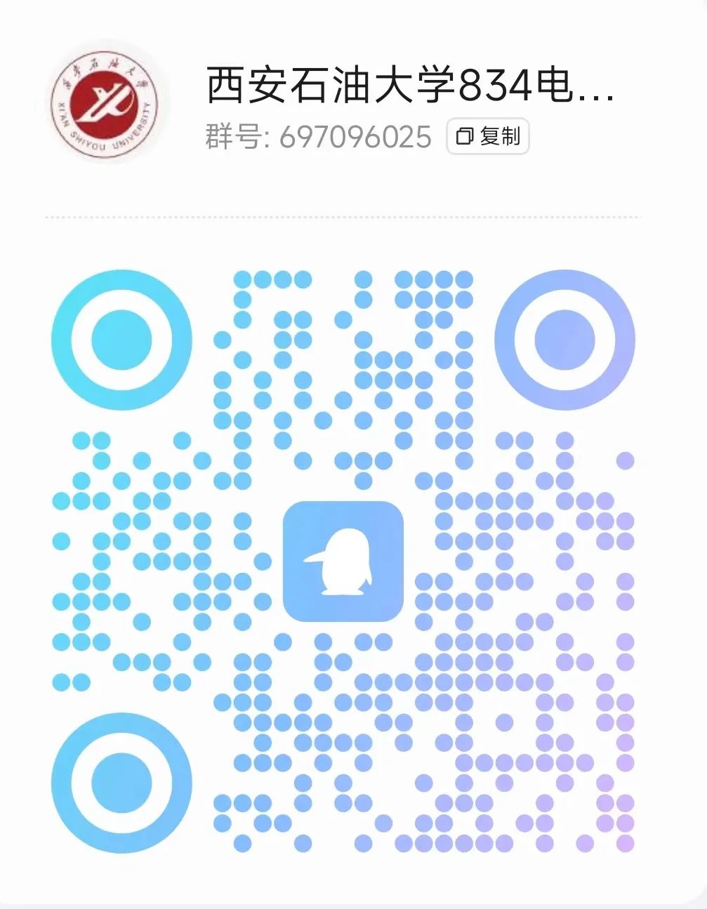 图片[15]-原隶属中石油，年年国家线！-电气考研