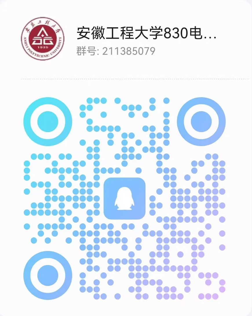 图片[16]-招不满，保护一志愿，基本不刷人！-电气考研