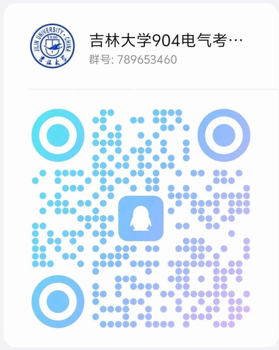 图片[21]-东北顶尖985！24所有专业上涨，最大涨幅41分！-电气考研