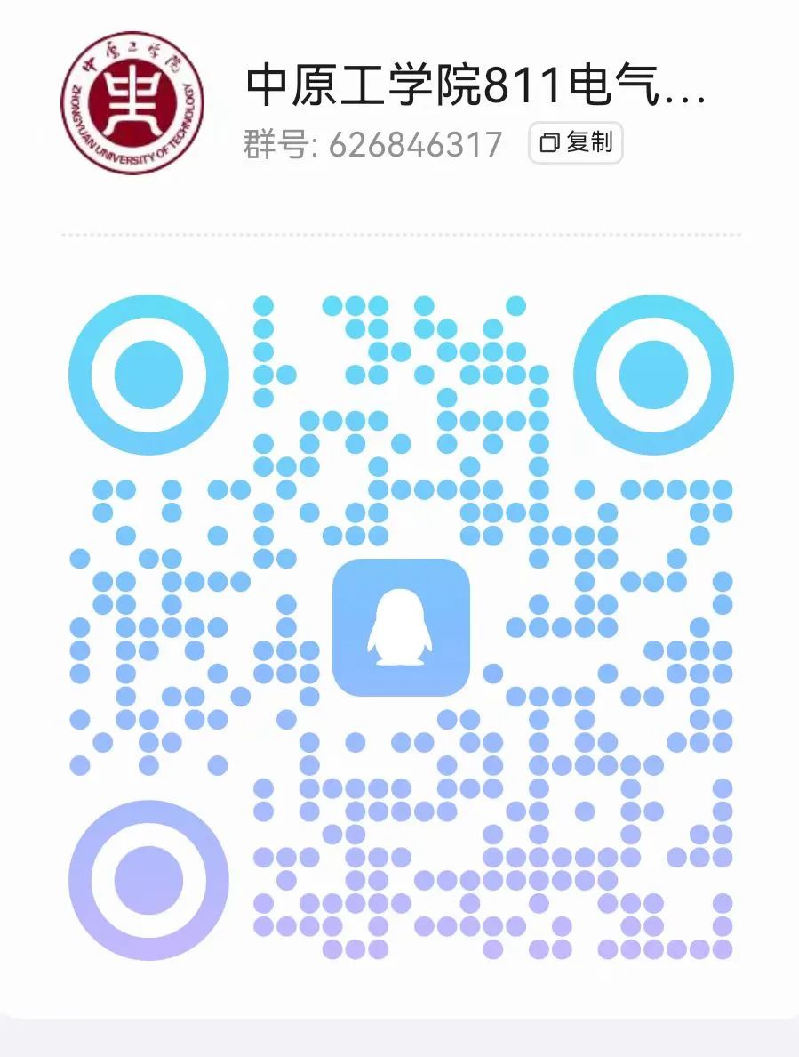 图片[19]-确定了！将更名为“电子科技大学”！中原工学院811-电气考研