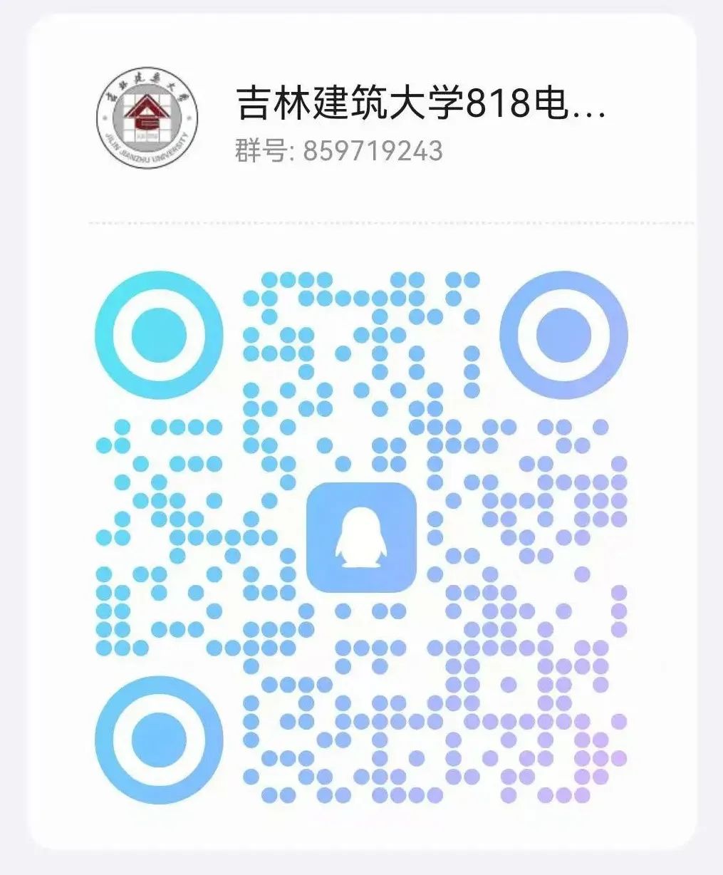 图片[14]-太良心啦！进复试就录取！吉林建筑大学818-电气考研