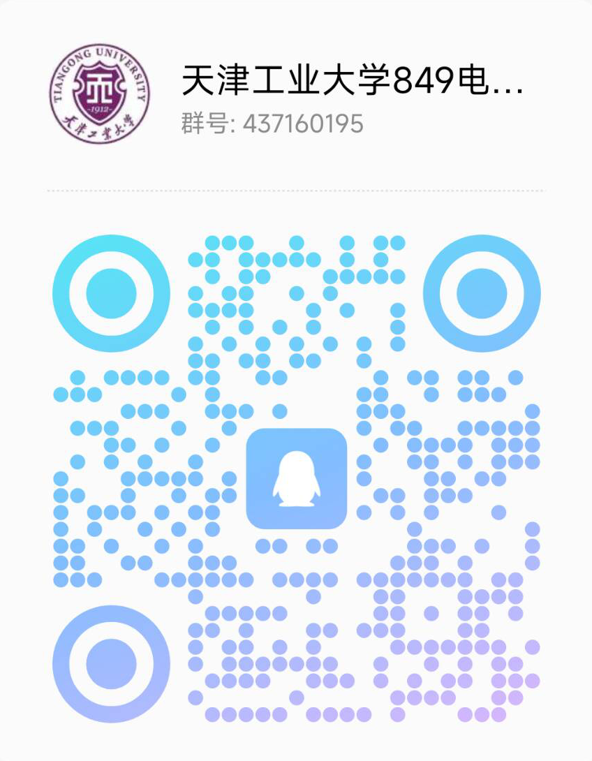 图片[16]-这所双一流，专业课均分90多，热度上涨！-电气考研