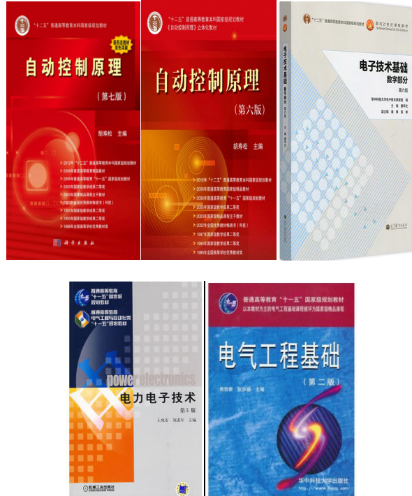 图片[5]-确定了！将更名为“电子科技大学”！中原工学院811-电气考研