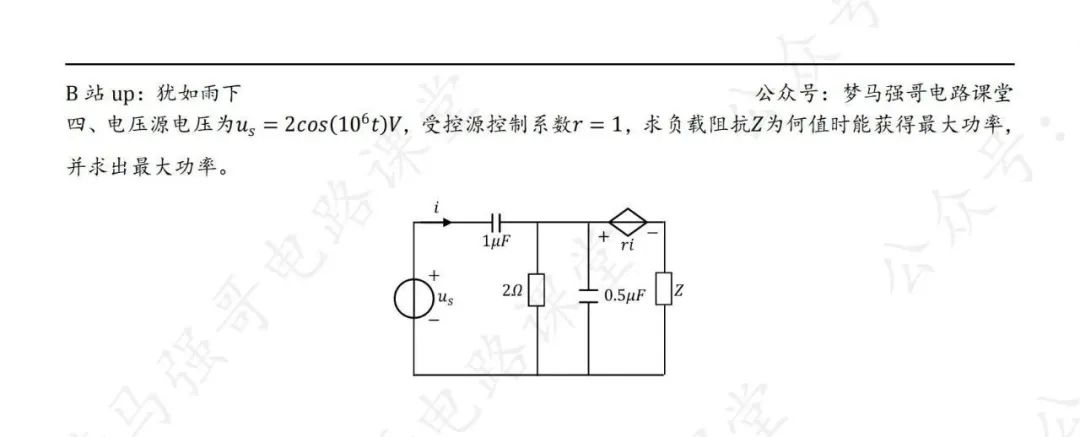 图片[4]-【24真题】太简单了！专业课均分接近140分！长春工业大学805-电气考研