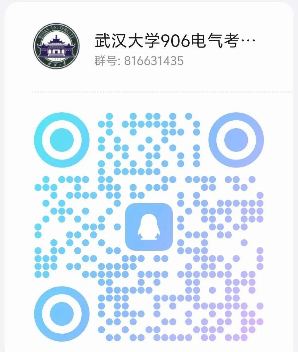 图片[15]-25专业课代码更改，专硕两年制，卷成麻花的顶级985！-电气考研