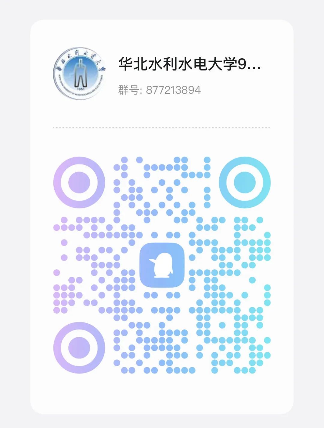 图片[15]-连续三年缩招，还能报吗？-电气考研