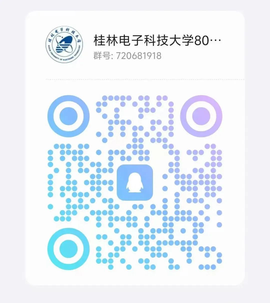 图片[14]-复试占六成，24年仅刷一人，你敢冲吗？-电气考研
