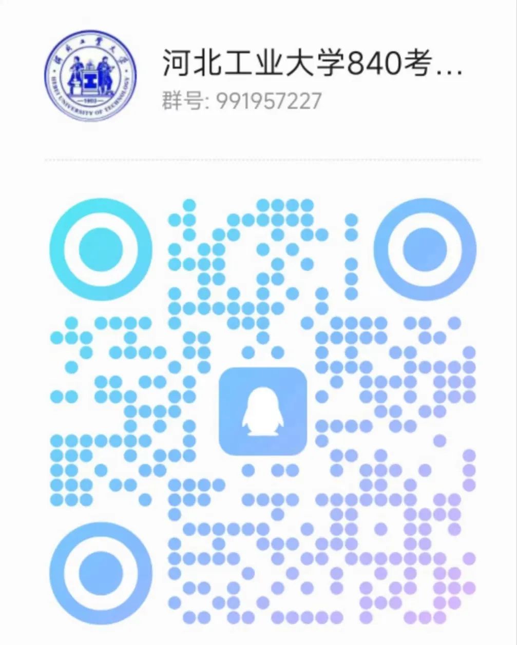 图片[15]-稳定招生250人，复试线仅为国家线的211！-电气考研