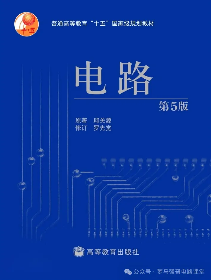 图片[6]-【中国科学技术大学808】电气考研-电路考研配套30h课程-重点知识点勾画-中科大808中科大808-电气考研