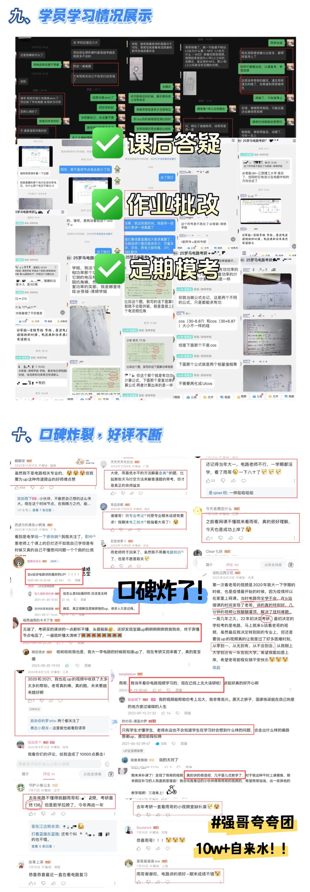 图片[9]-26电气考研的电路娃们，催催催，这回真来了！备考开干！-电气考研