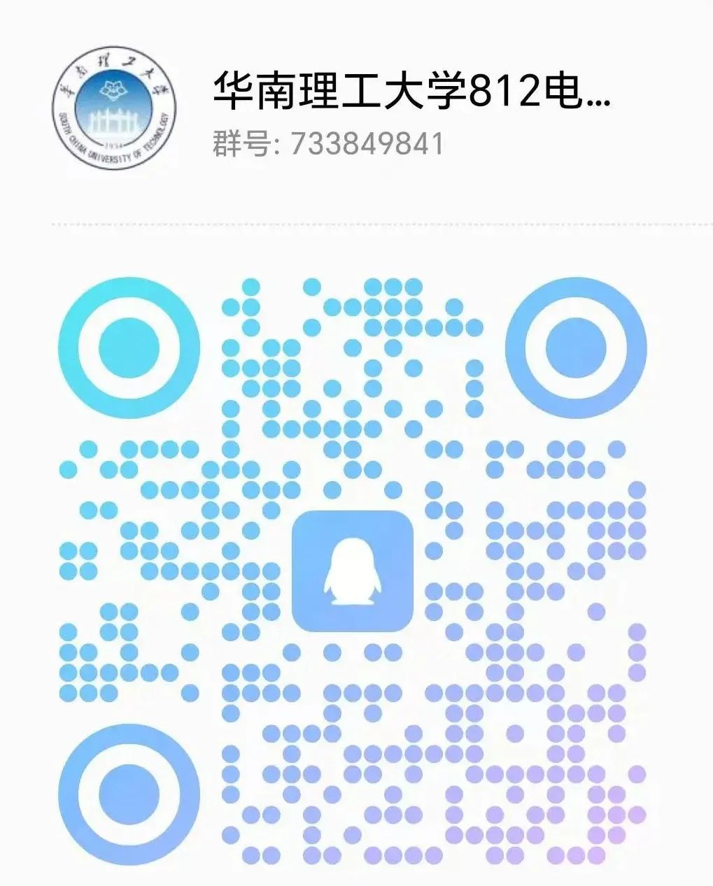 图片[16]-“南网一哥”，最低314分就能上岸？！华南理工大学812-电气考研