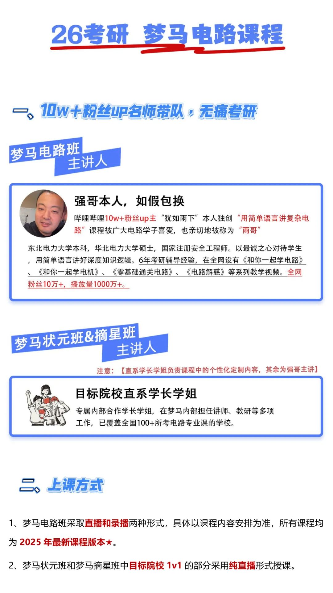 图片[2]-26电气考研的电路娃们，催催催，这回真来了！备考开干！-电气考研