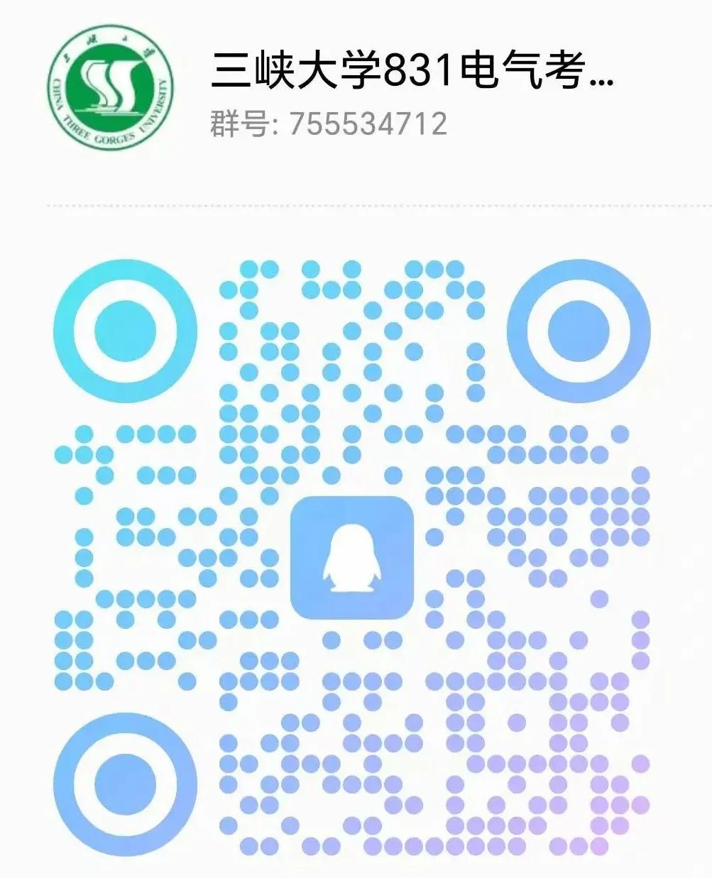 图片[19]-原电力部直属院校，282分捡漏上岸！三峡大学831-电气考研