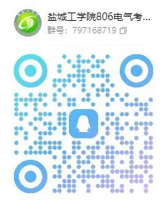 图片[13]-地处江苏的“冷门院校”，复录比仅1.03！盐城工学院806-电气考研