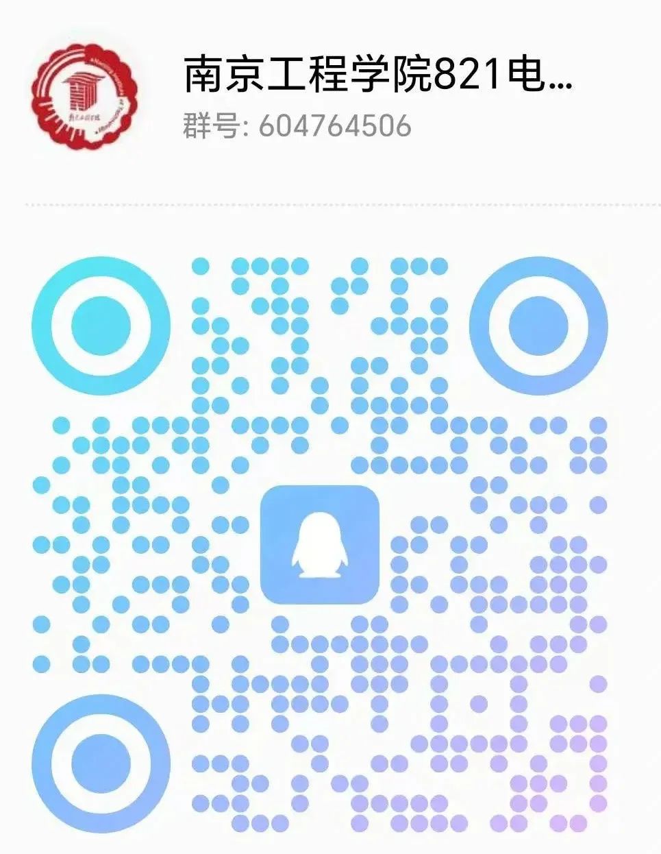 图片[14]-原电力部直属，招生200+，25改考！南京工程学院821-电气考研