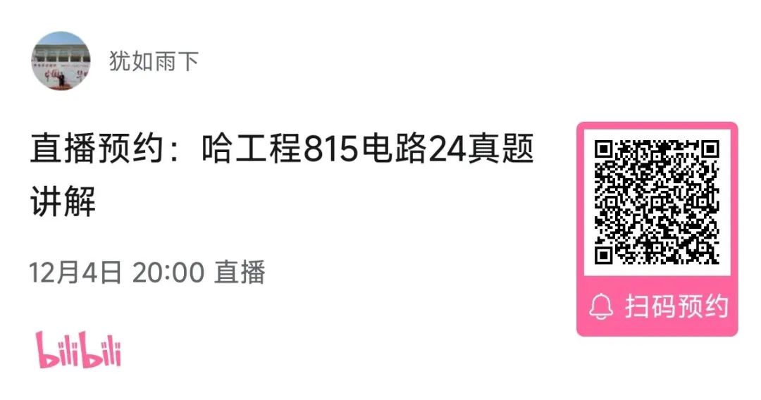 图片[1]-扒一扒考研真题的套路-电气考研