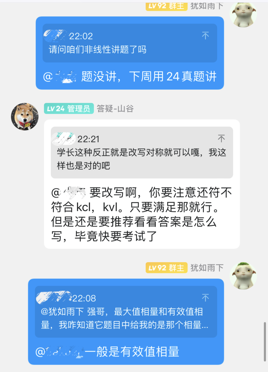 图片[5]-扒一扒考研真题的套路-电气考研