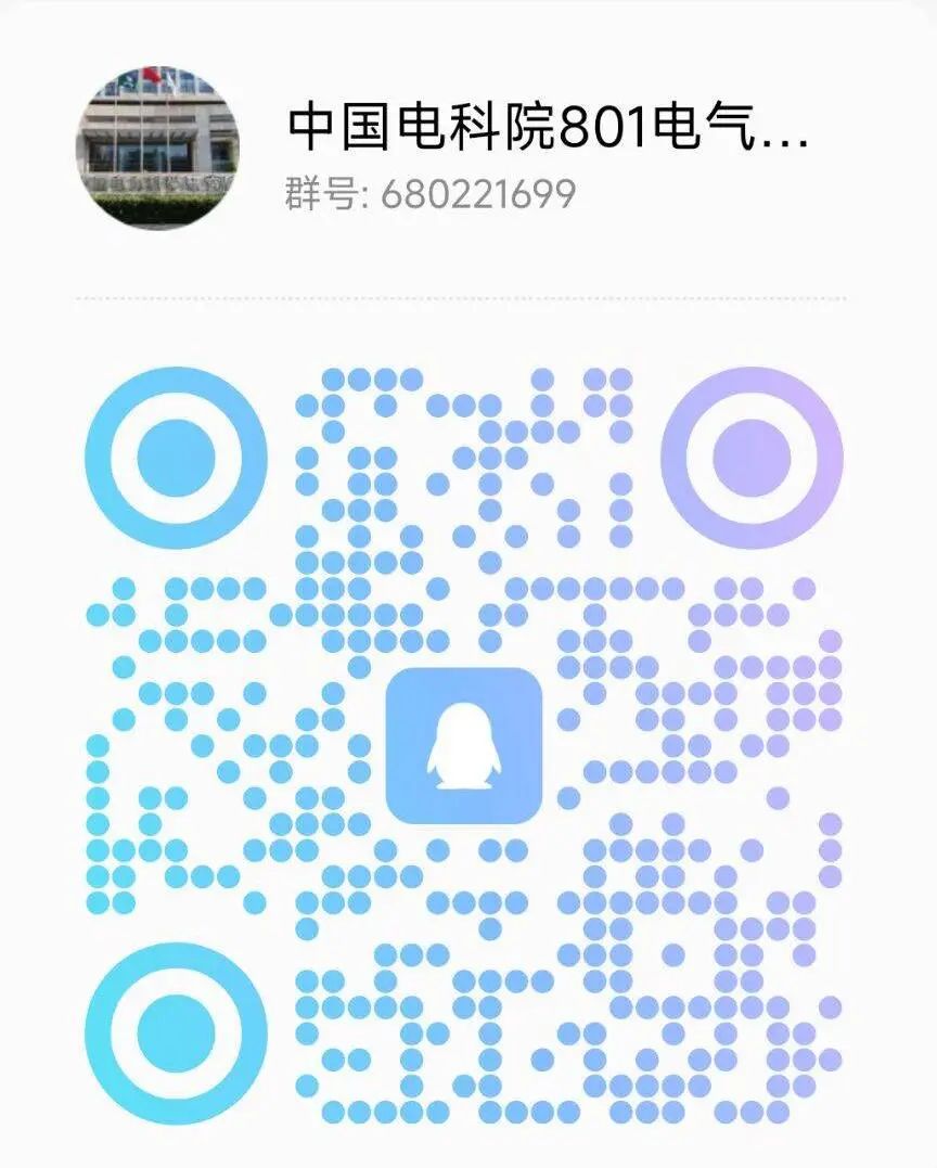 图片[8]-【24真题】中国电气最强双非，难度堪比清华！中国电力科学研究院801-电气考研