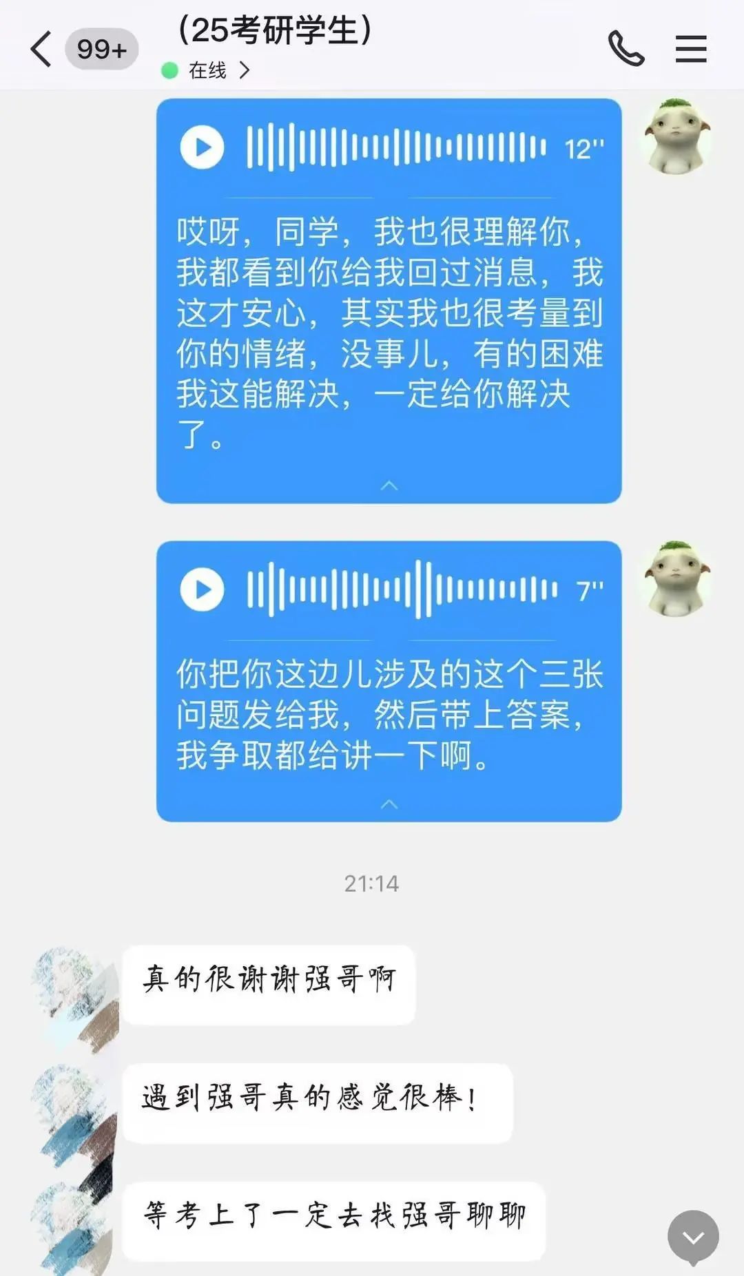 图片[7]-扒一扒考研真题的套路-电气考研