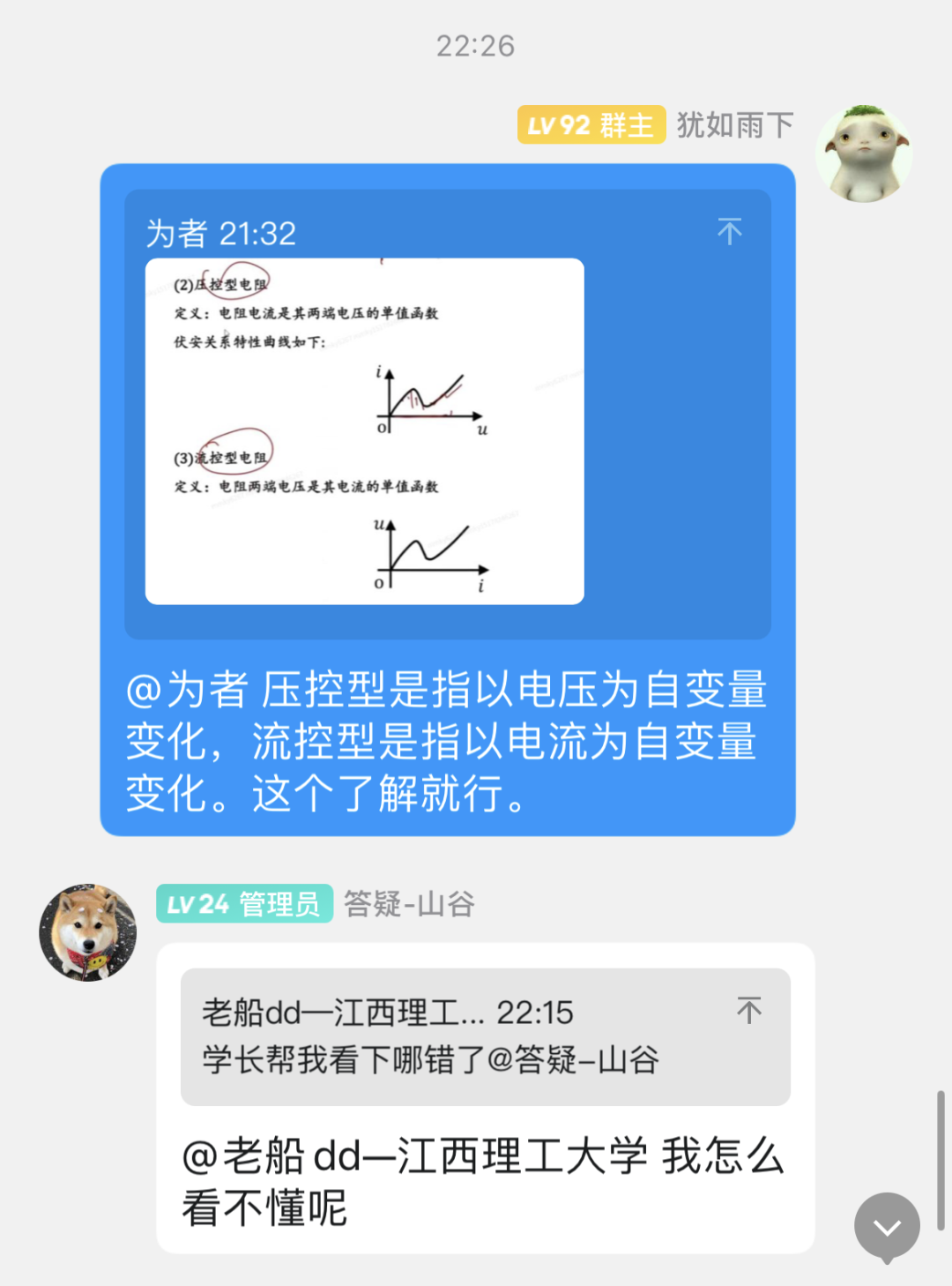 图片[4]-最后21天，电路中最最最难的一章，怎么学？-电气考研