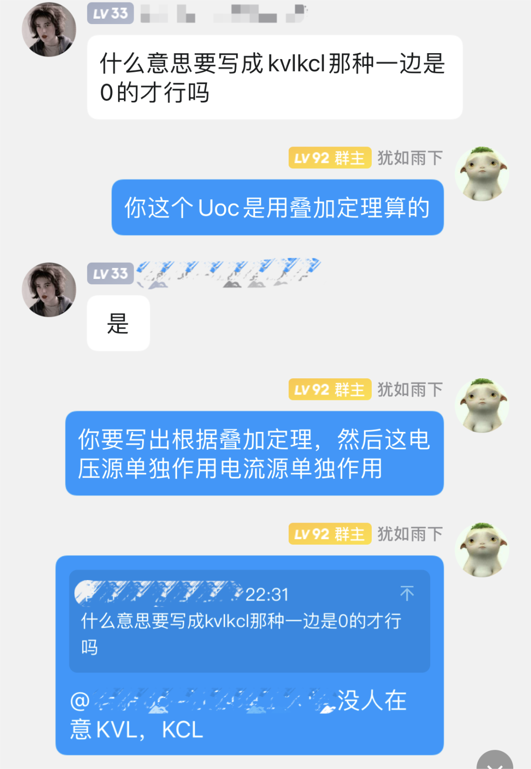 图片[6]-扒一扒考研真题的套路-电气考研