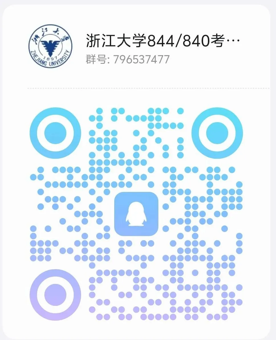 图片[6]-【24真题】TOP3的985，一起来看神仙打架！浙江大学840-电气考研