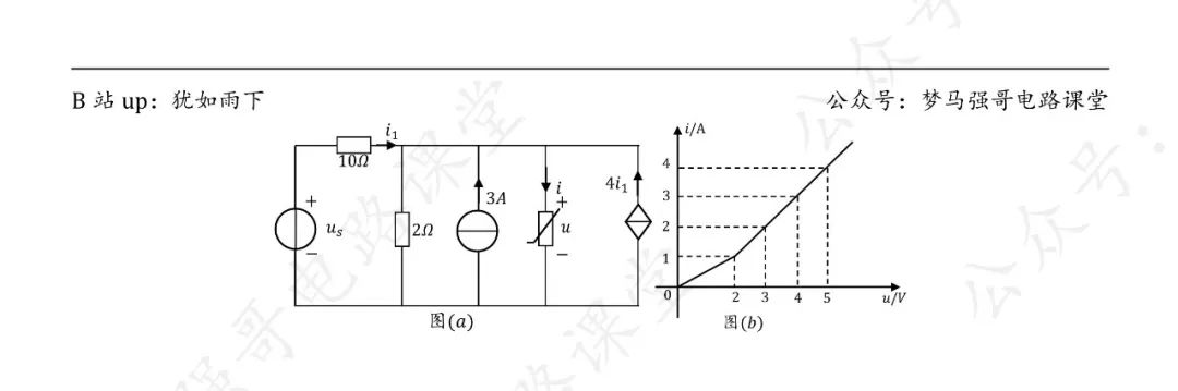 图片[5]-【24真题】难度上涨的热门211，想进TOP电网的来！中国矿业大学（徐州）899-电气考研